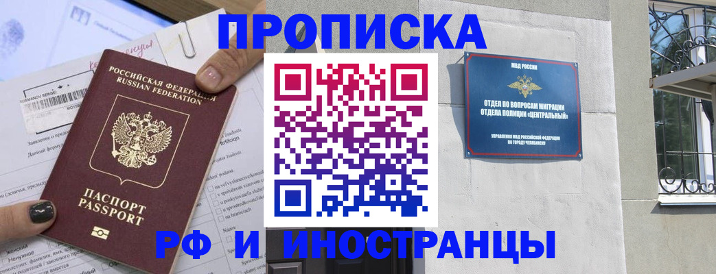временная регистрация в квартире в Электростали
