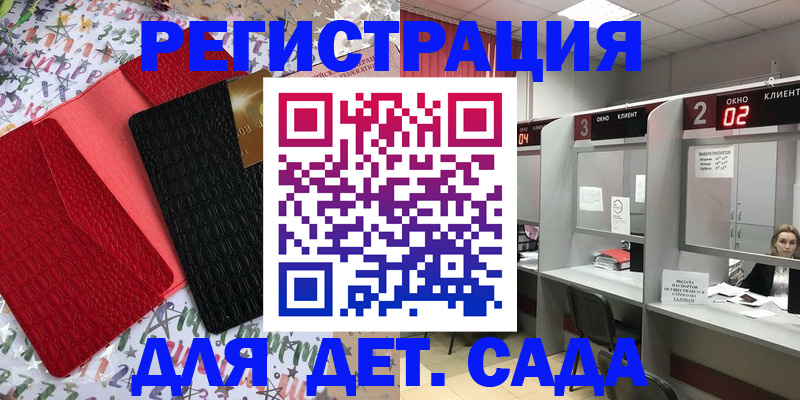 прописка для военкомата в Электростали