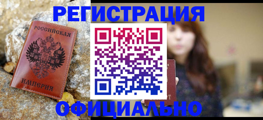 прописка в квартире в Электростали