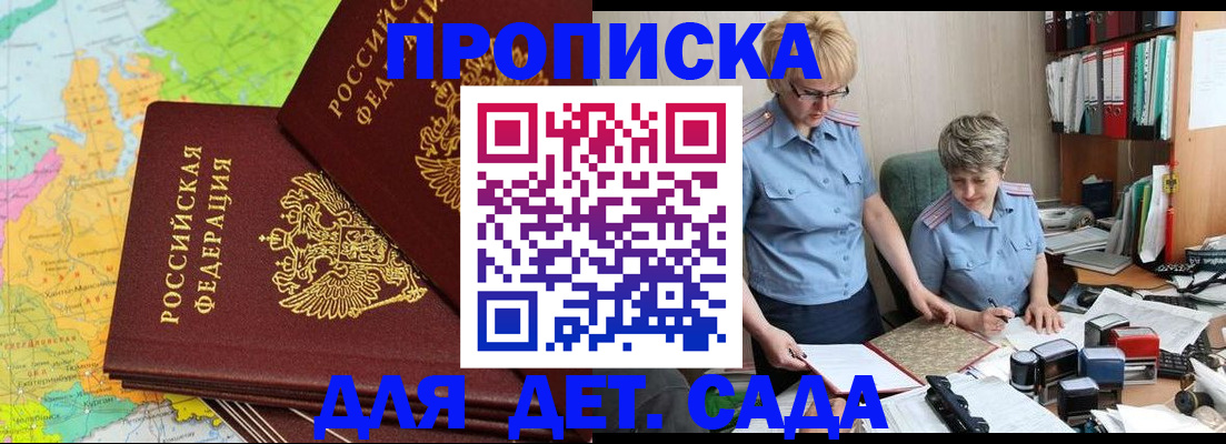 прописка в квартире в Электростали
